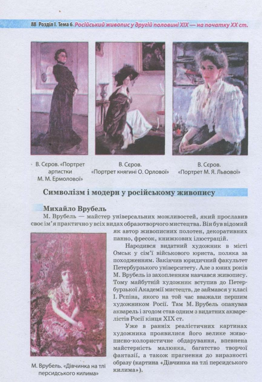 Мініатюра 87