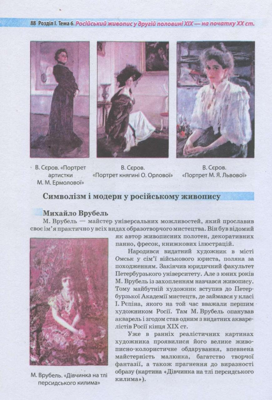 Мініатюра 88