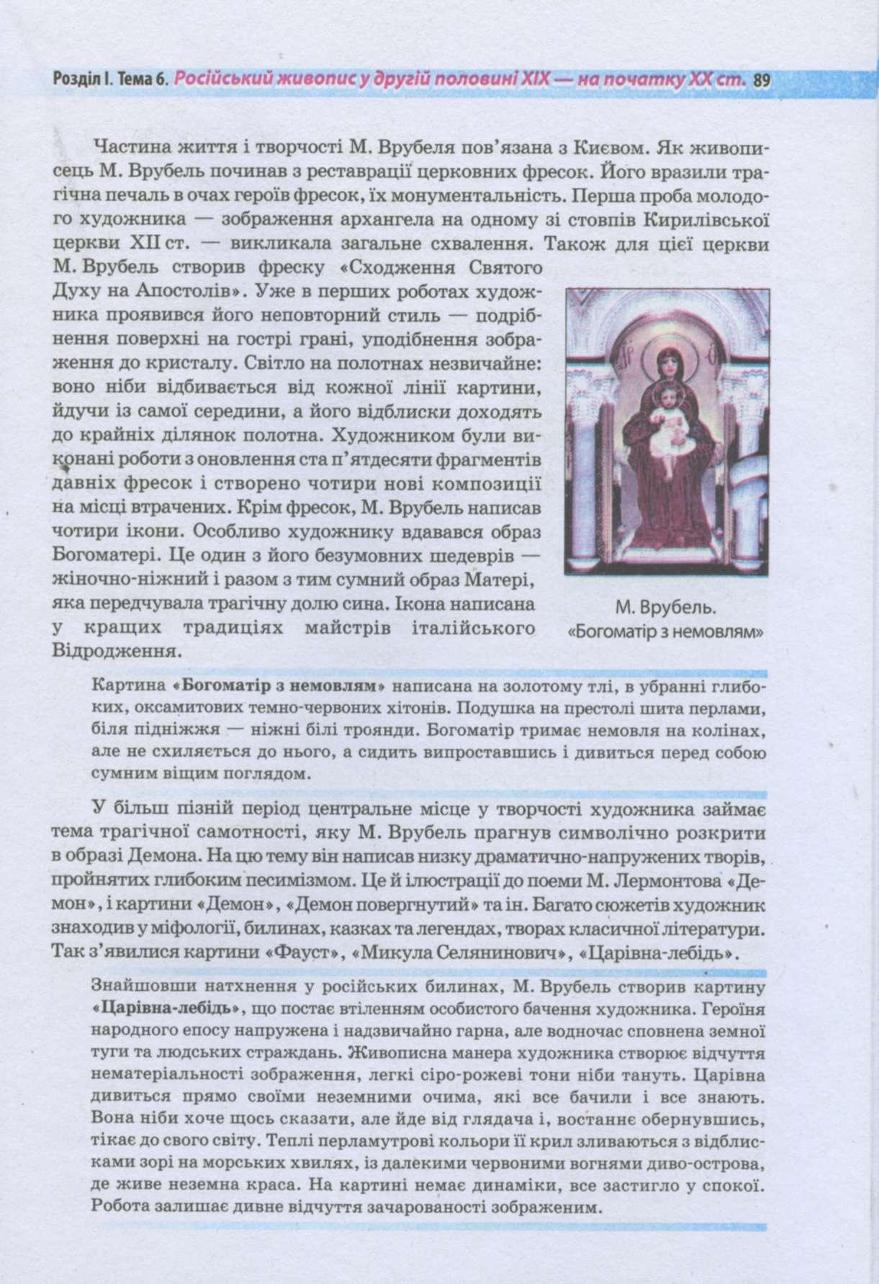 Мініатюра 89