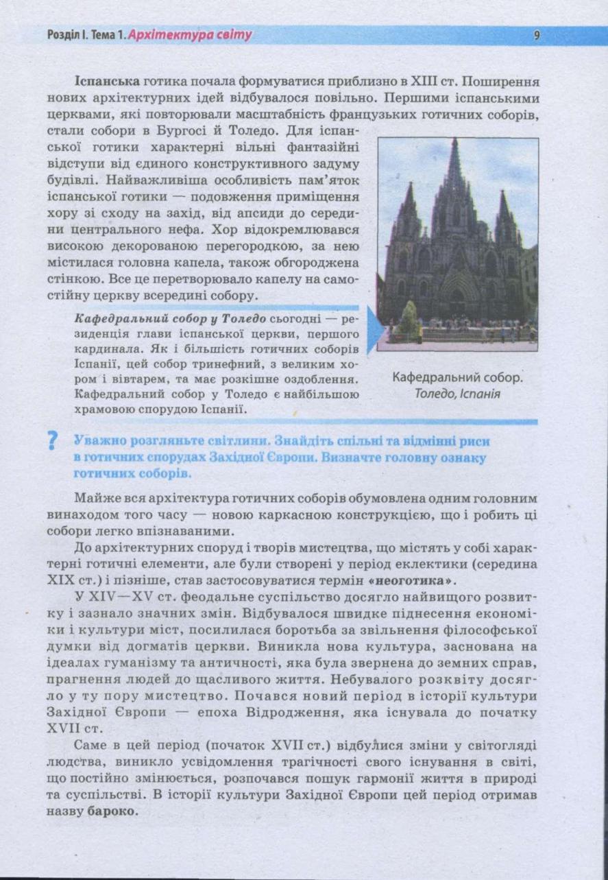 Мініатюра 9