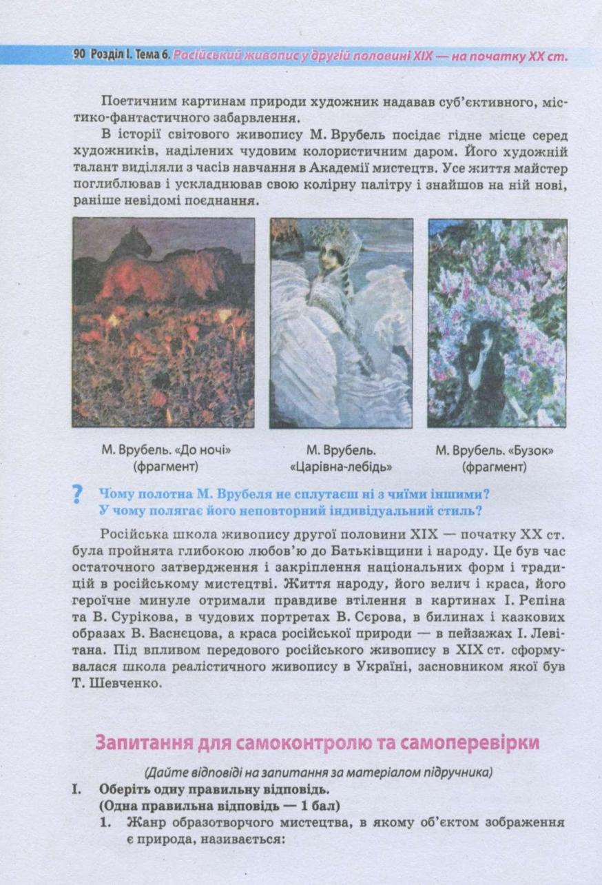 Мініатюра 90
