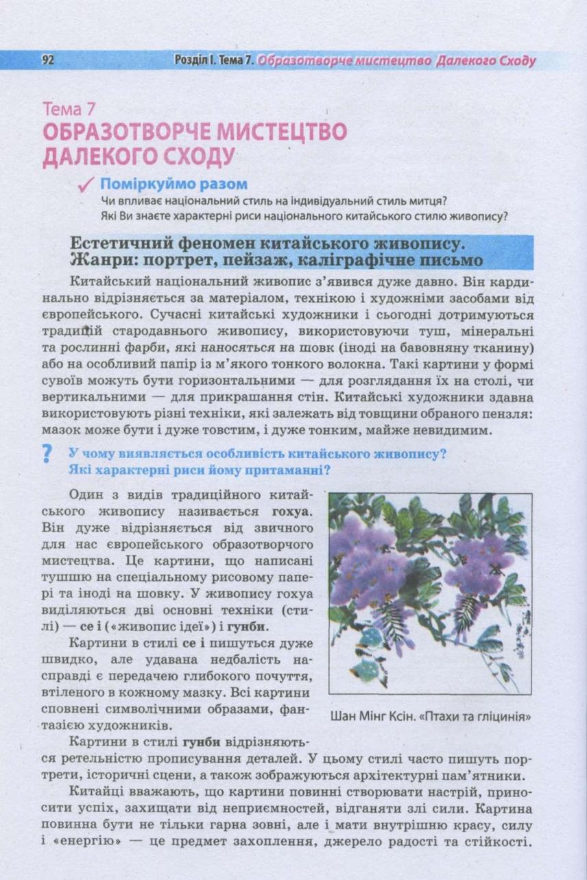 Мініатюра 92