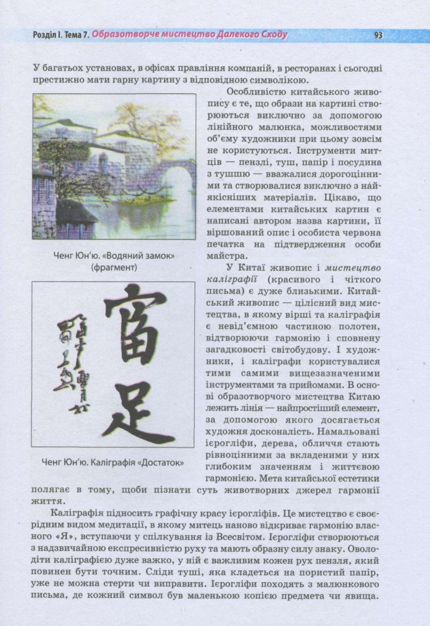 Мініатюра 93