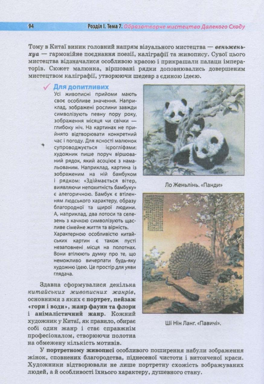 Мініатюра 94