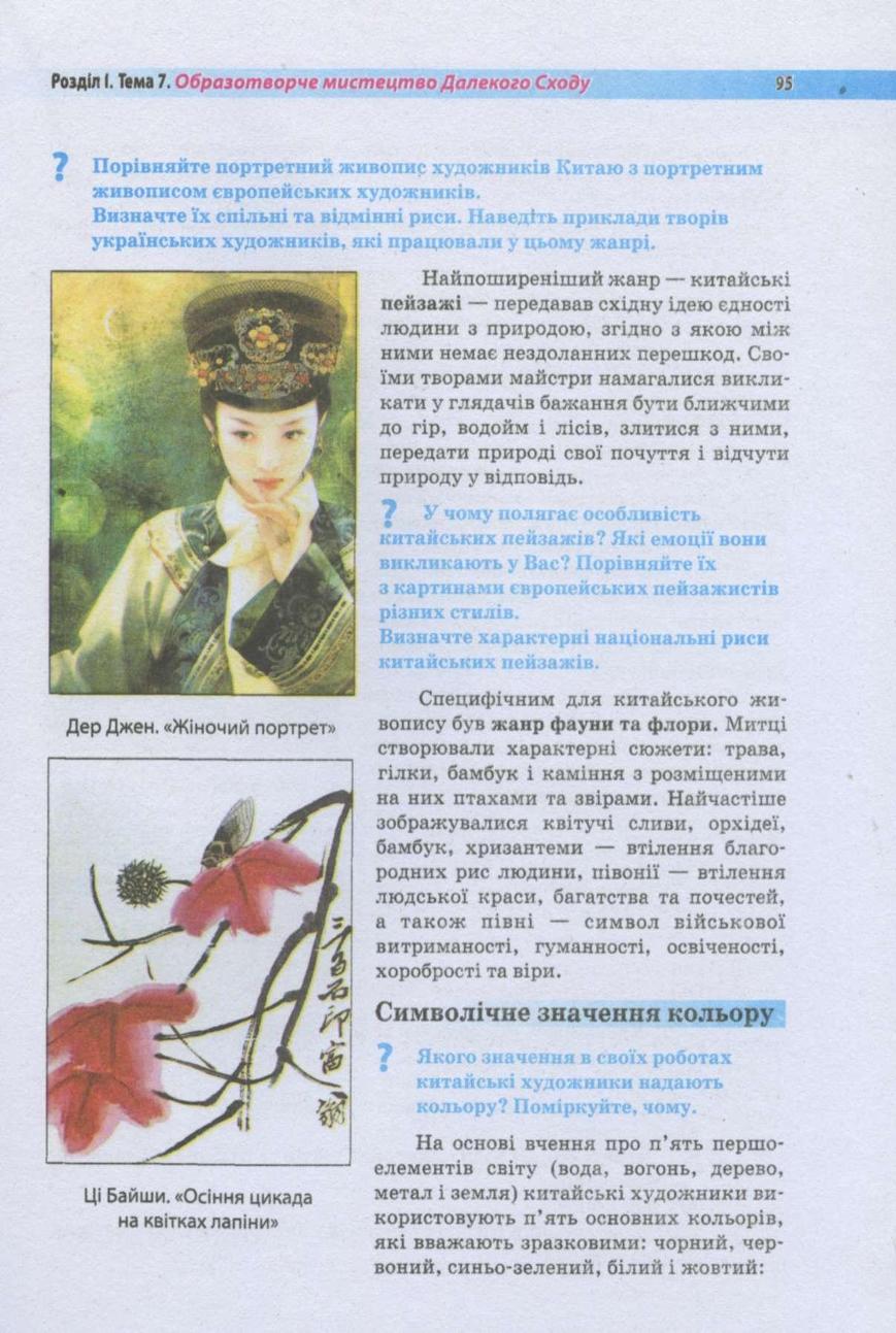 Мініатюра 95
