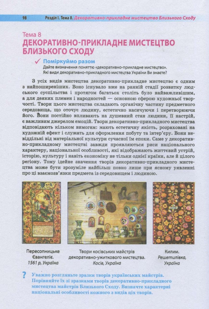 Мініатюра 98