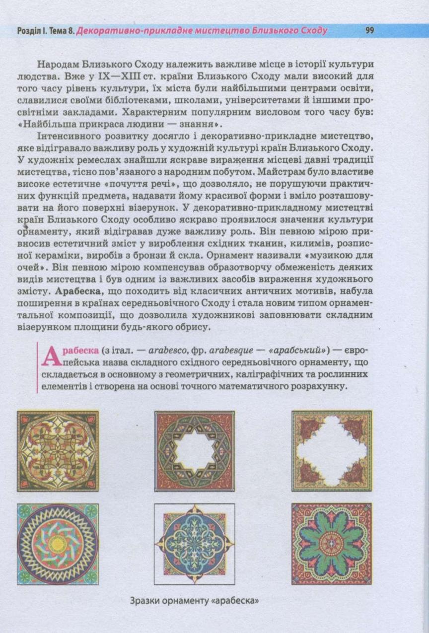 Мініатюра 99