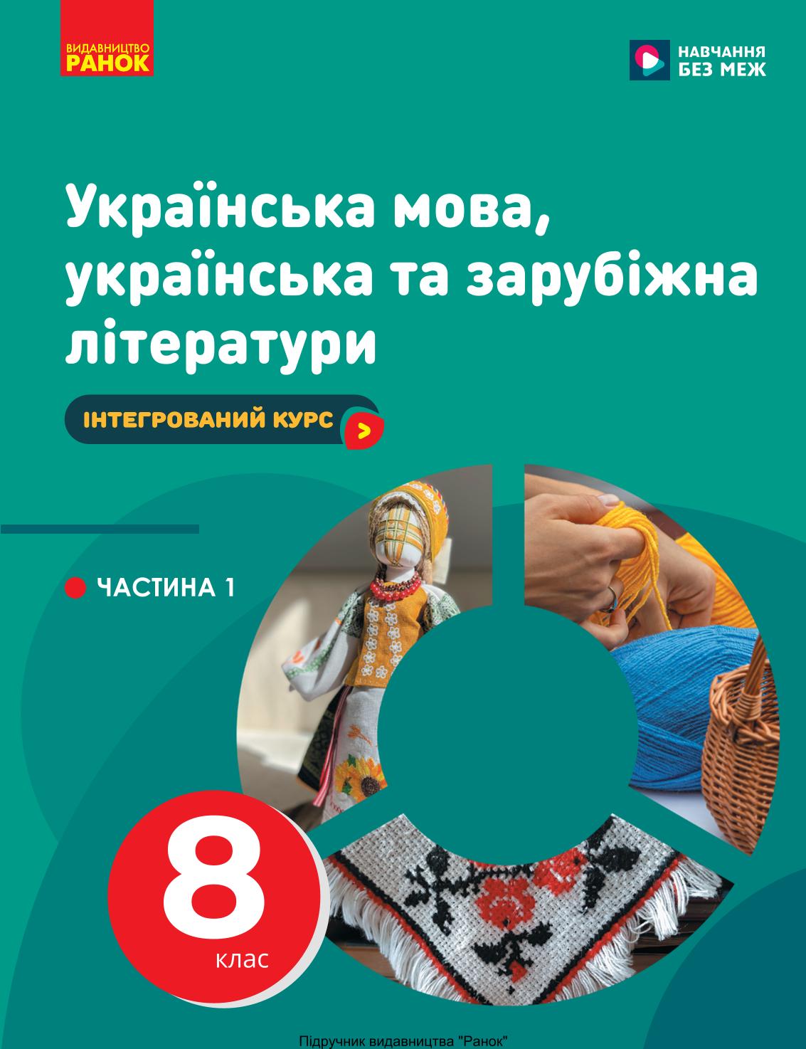Сторінка 1