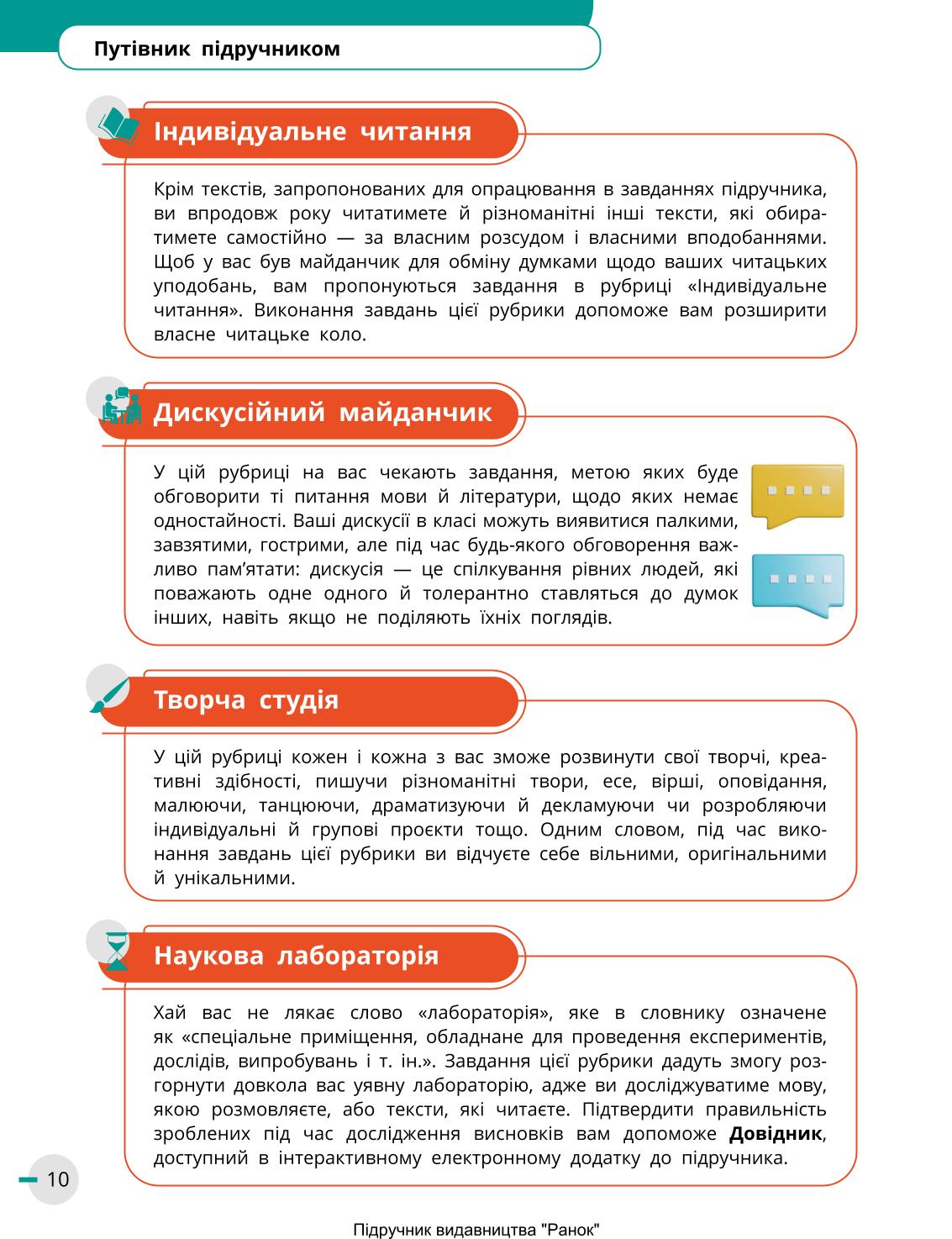 Мініатюра 10