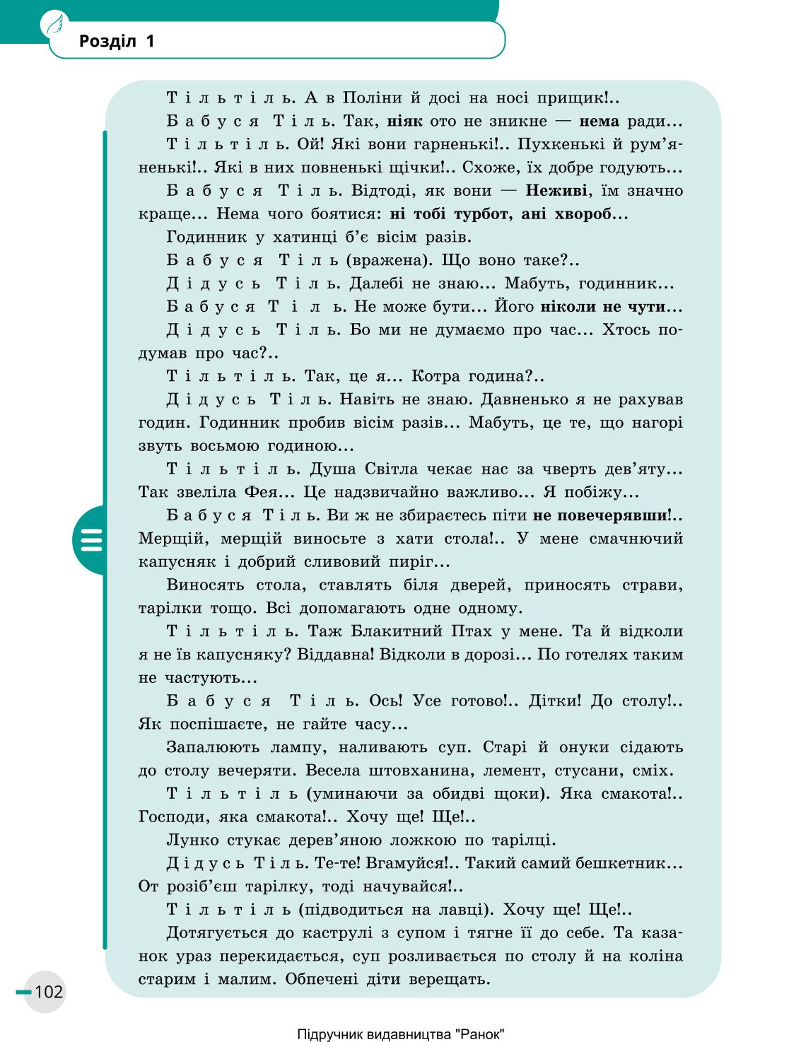 Мініатюра 102