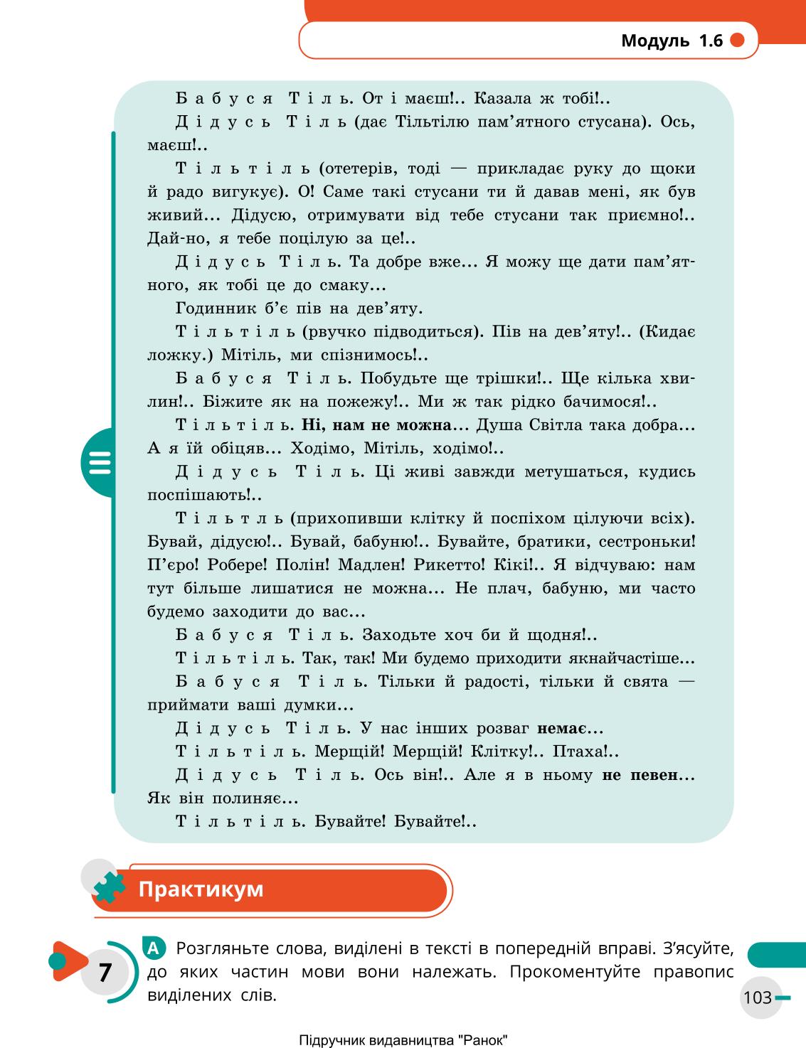 Мініатюра 103