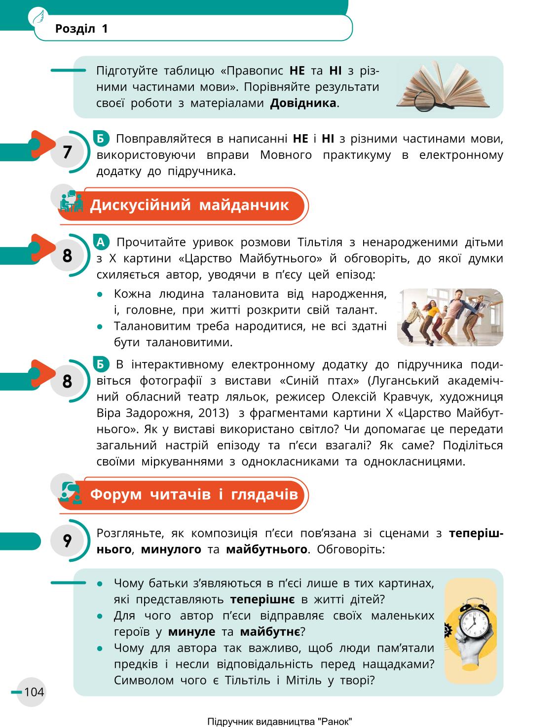 Мініатюра 104
