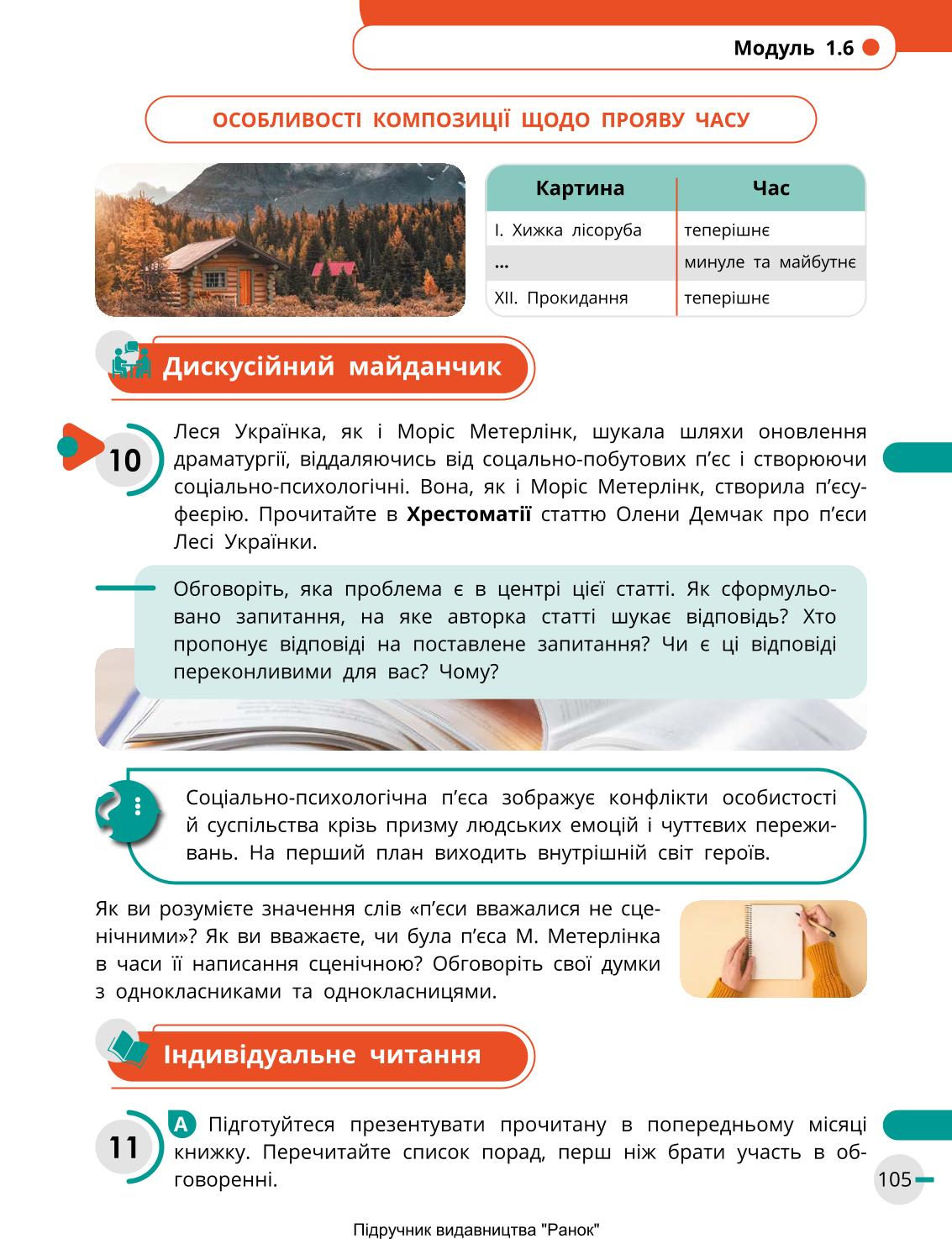 Мініатюра 105