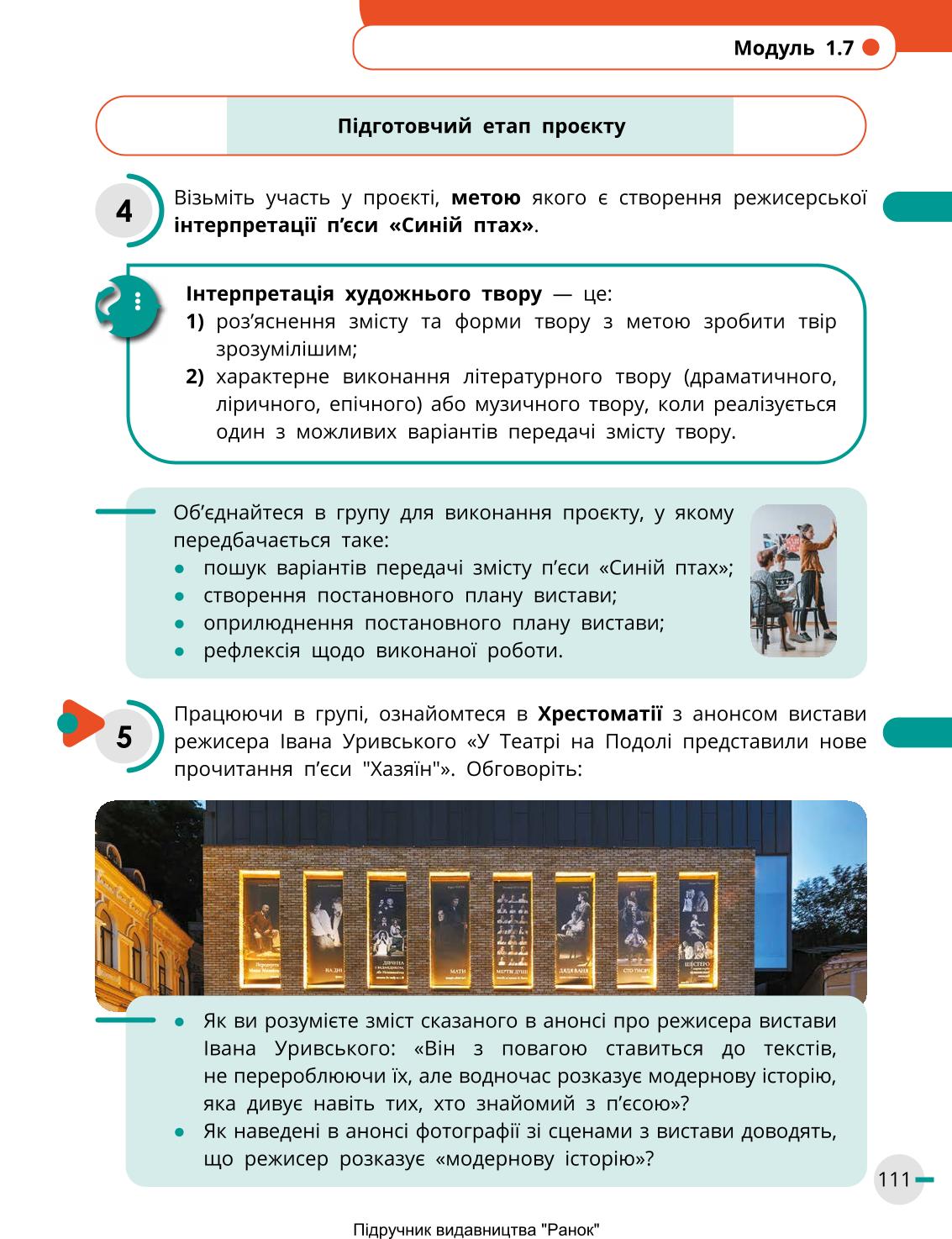 Мініатюра 111