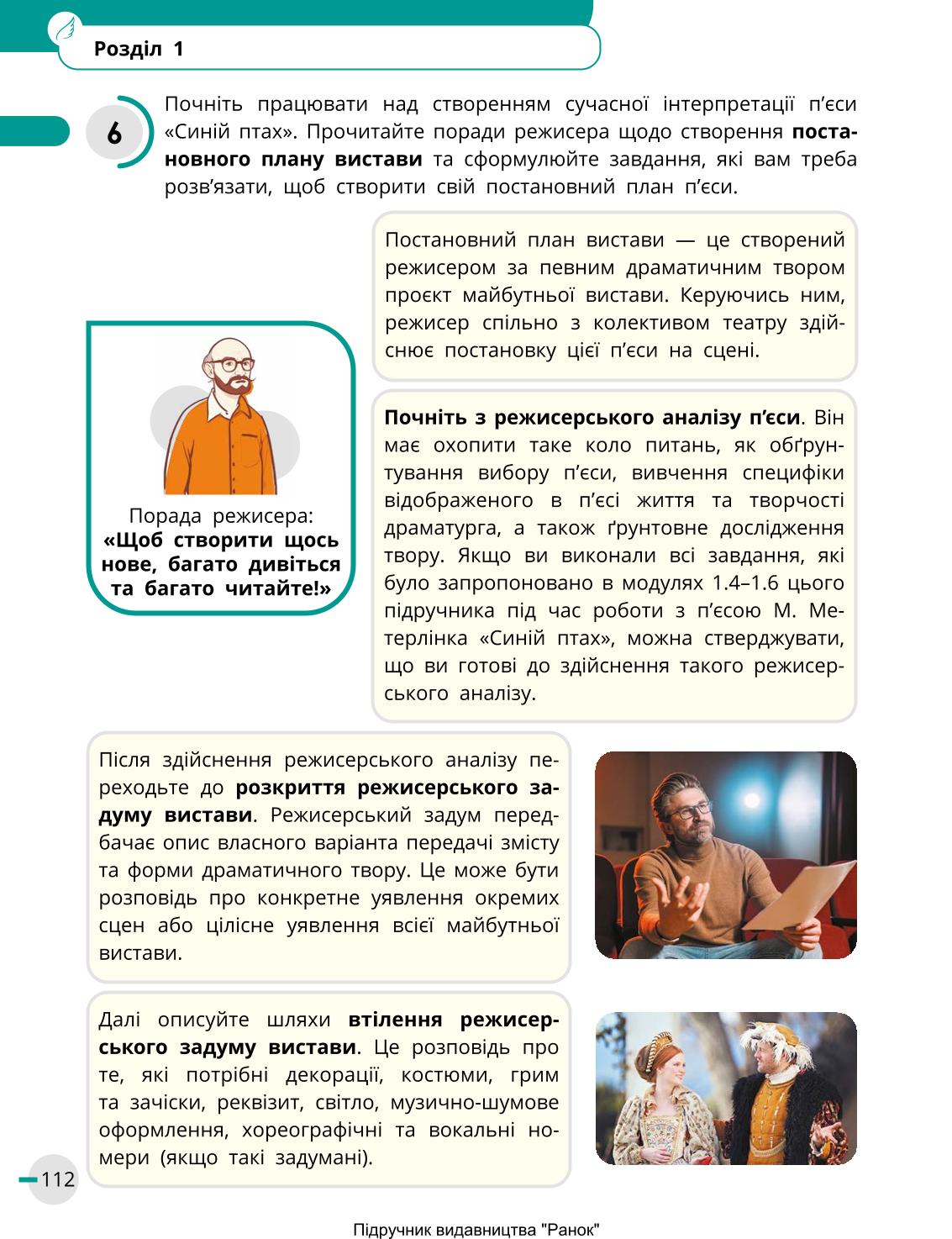 Мініатюра 112