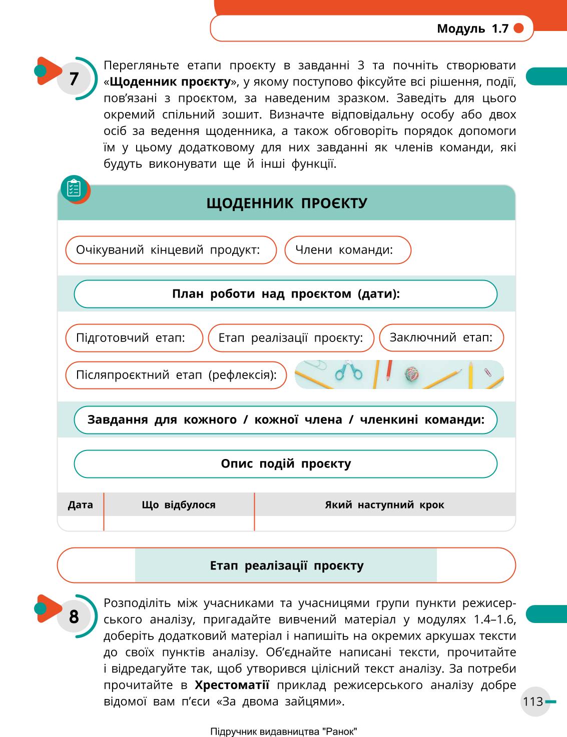 Мініатюра 113
