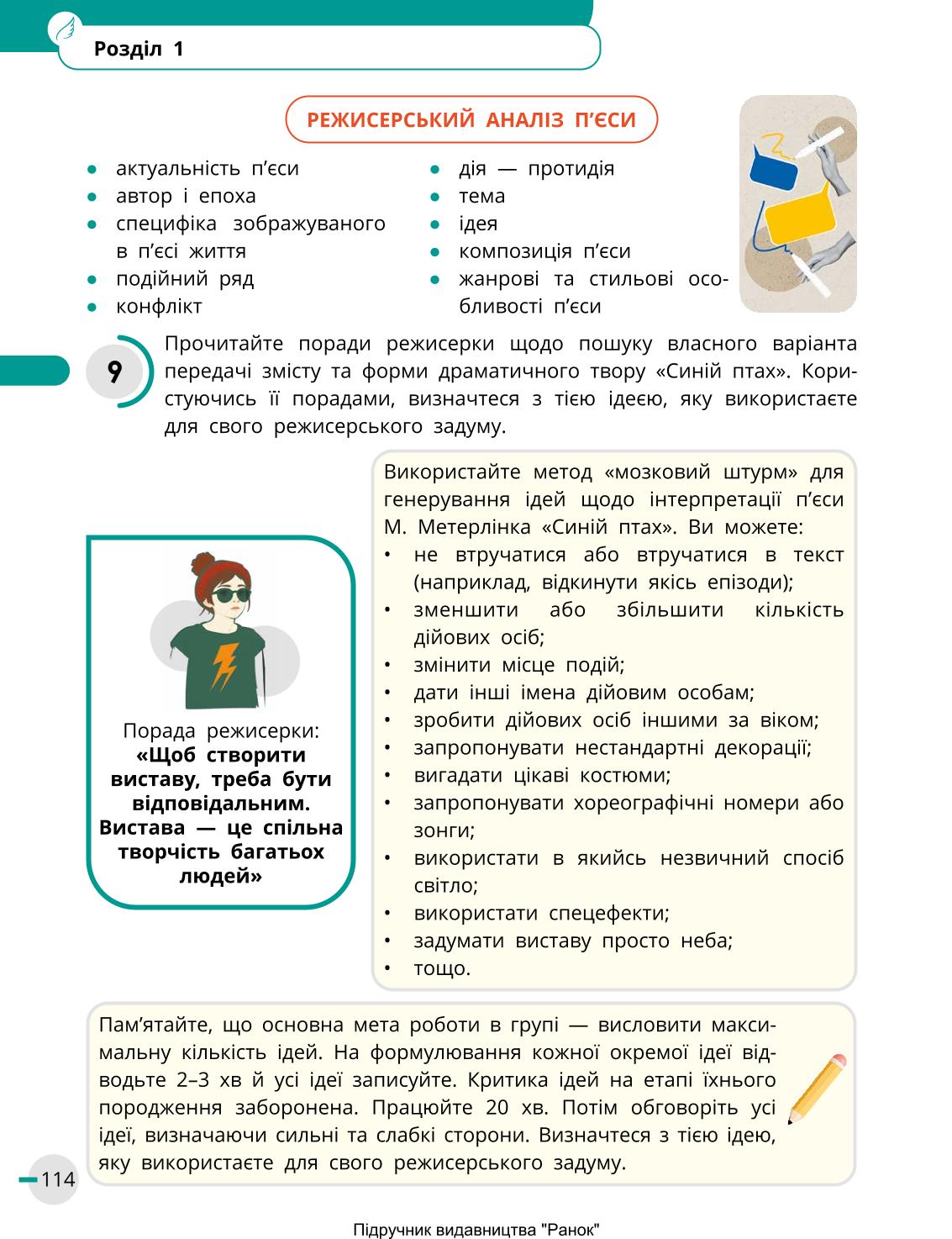 Мініатюра 114