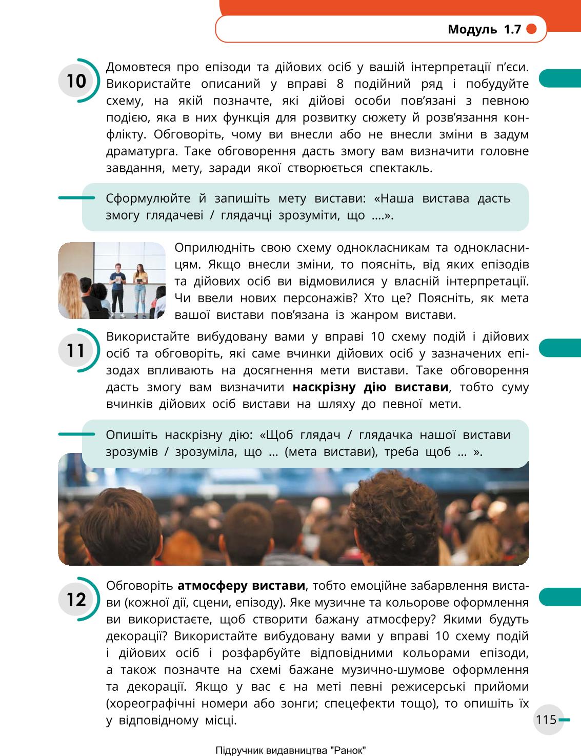 Мініатюра 115