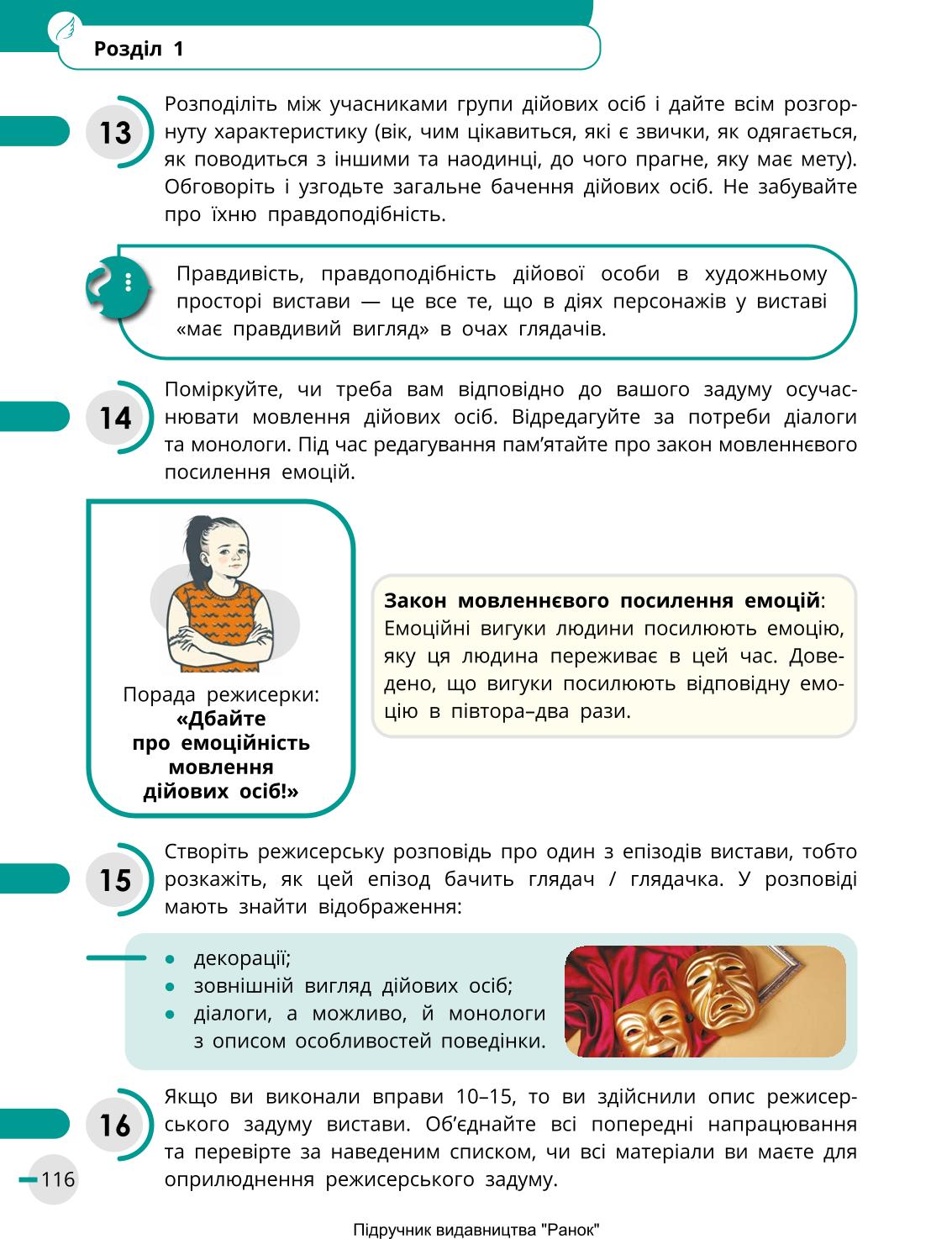 Мініатюра 116