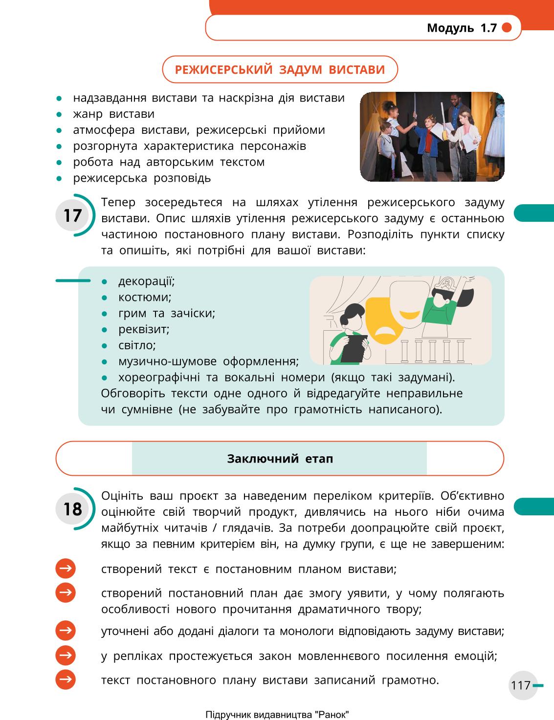 Мініатюра 117