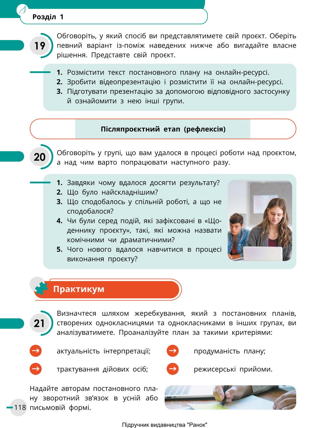 Мініатюра 118