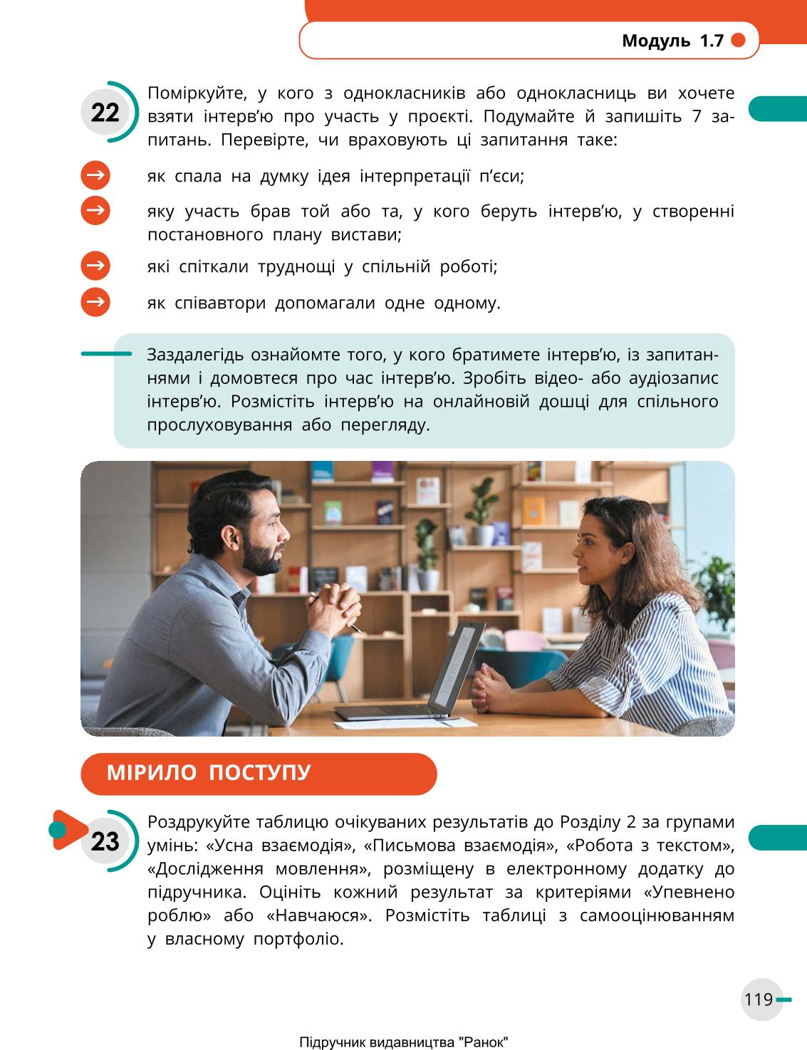 Мініатюра 119