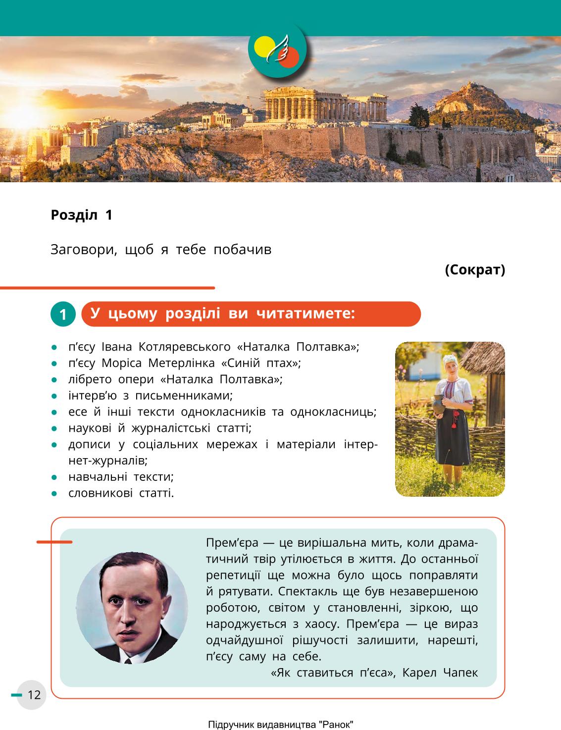 Мініатюра 12