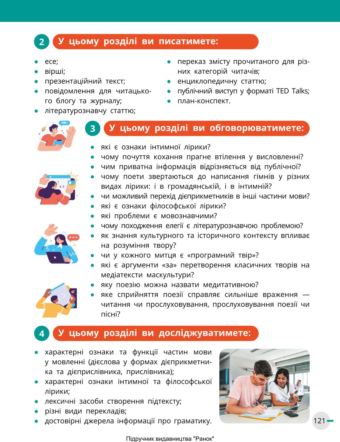 Мініатюра 121