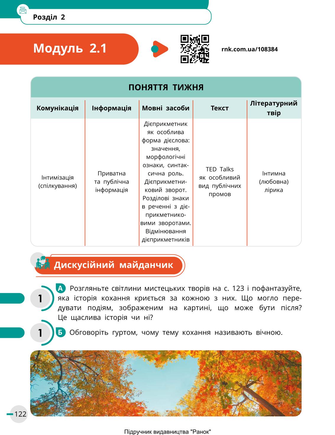 Мініатюра 122