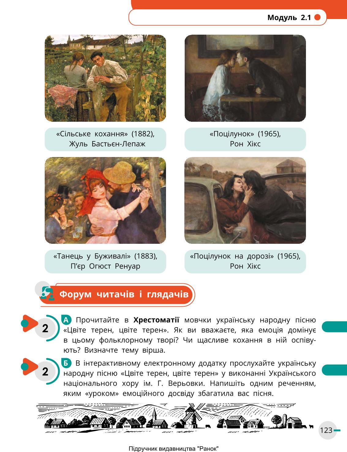 Мініатюра 123