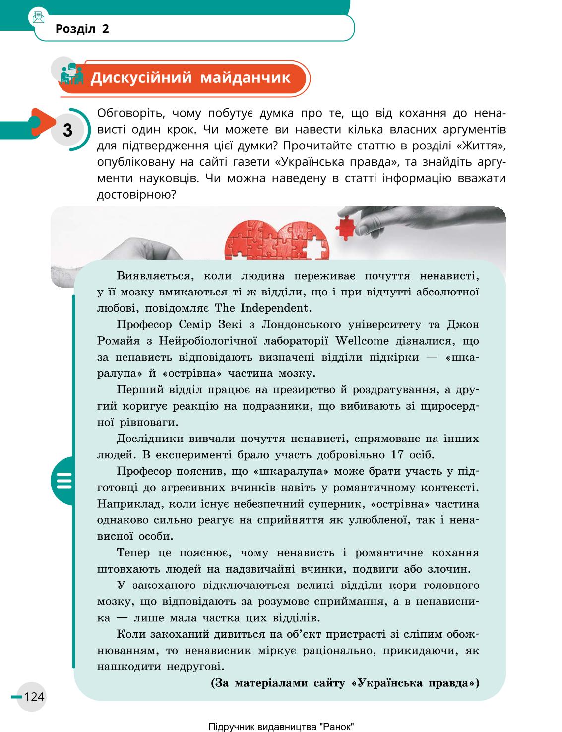 Мініатюра 124