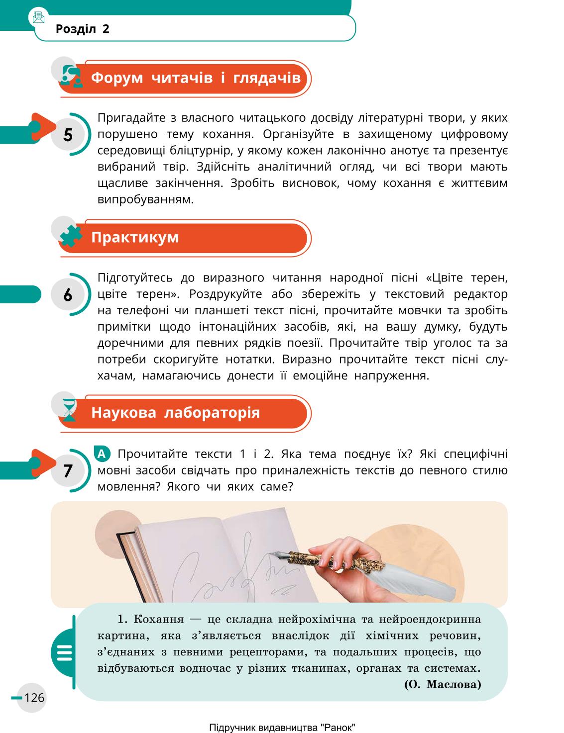 Мініатюра 126
