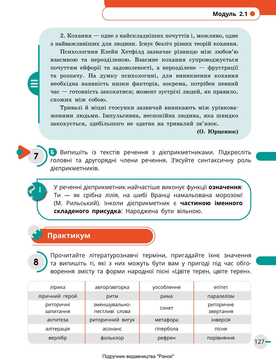 Мініатюра 127