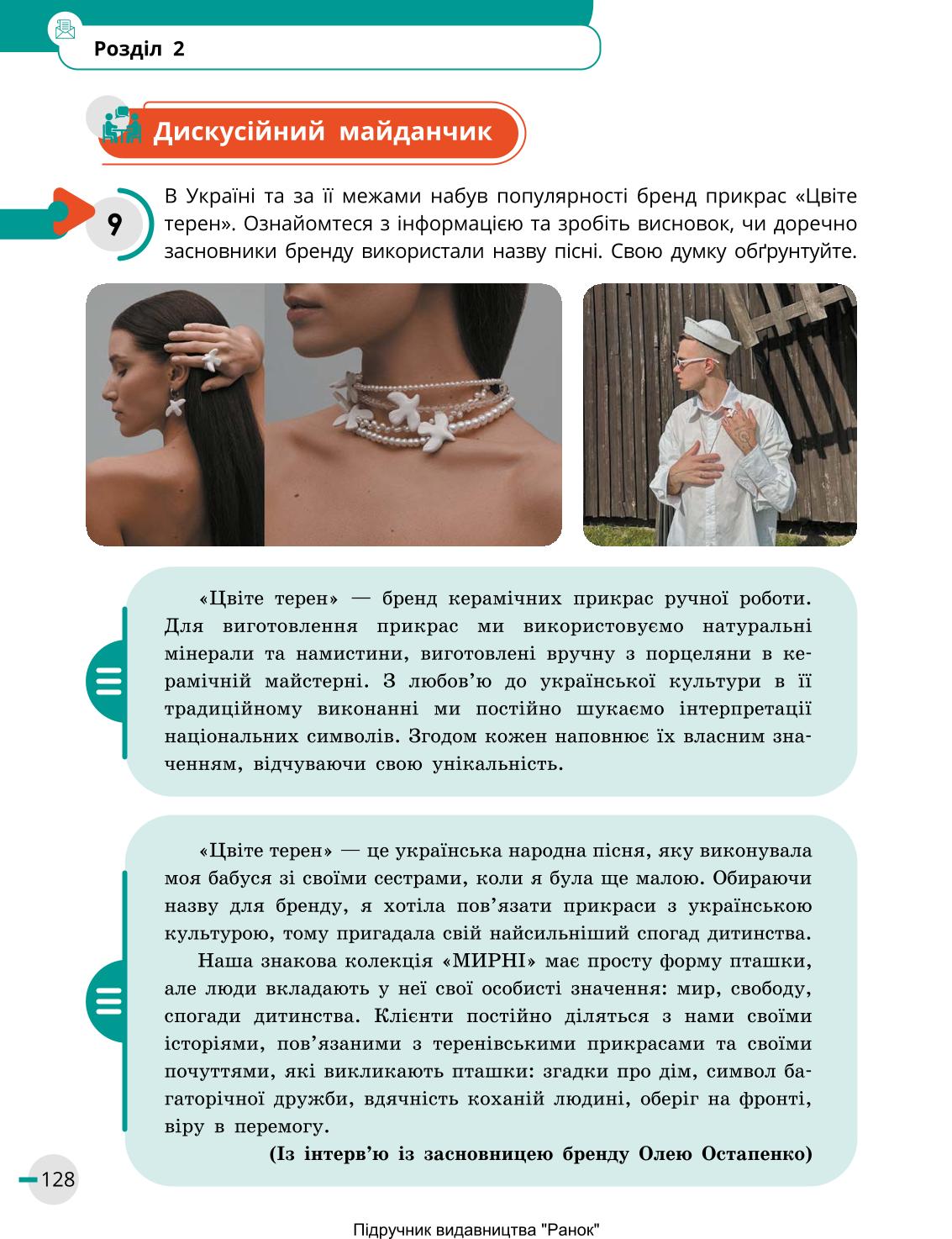 Мініатюра 128