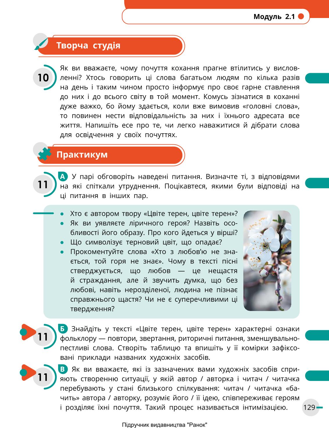 Мініатюра 129