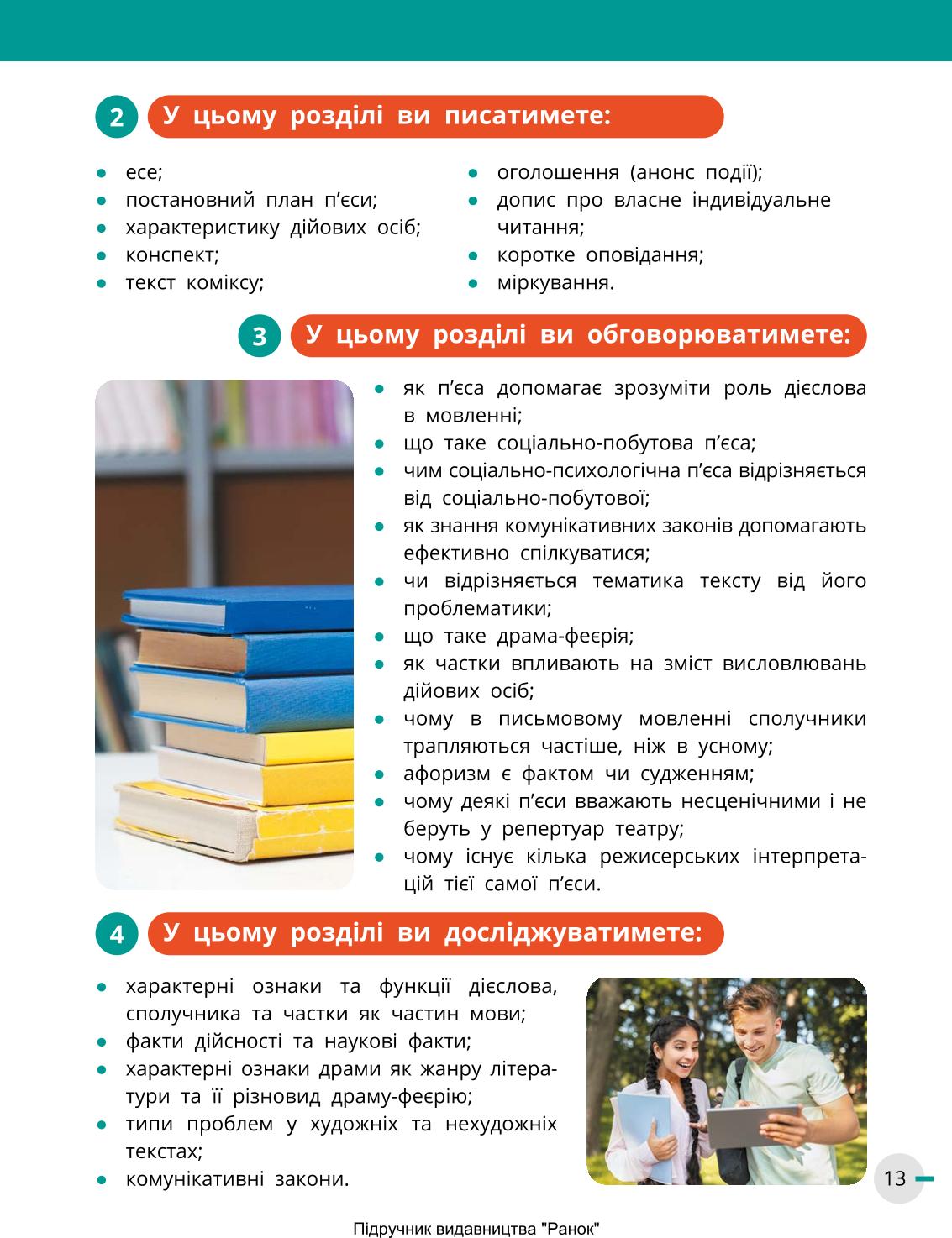 Мініатюра 13