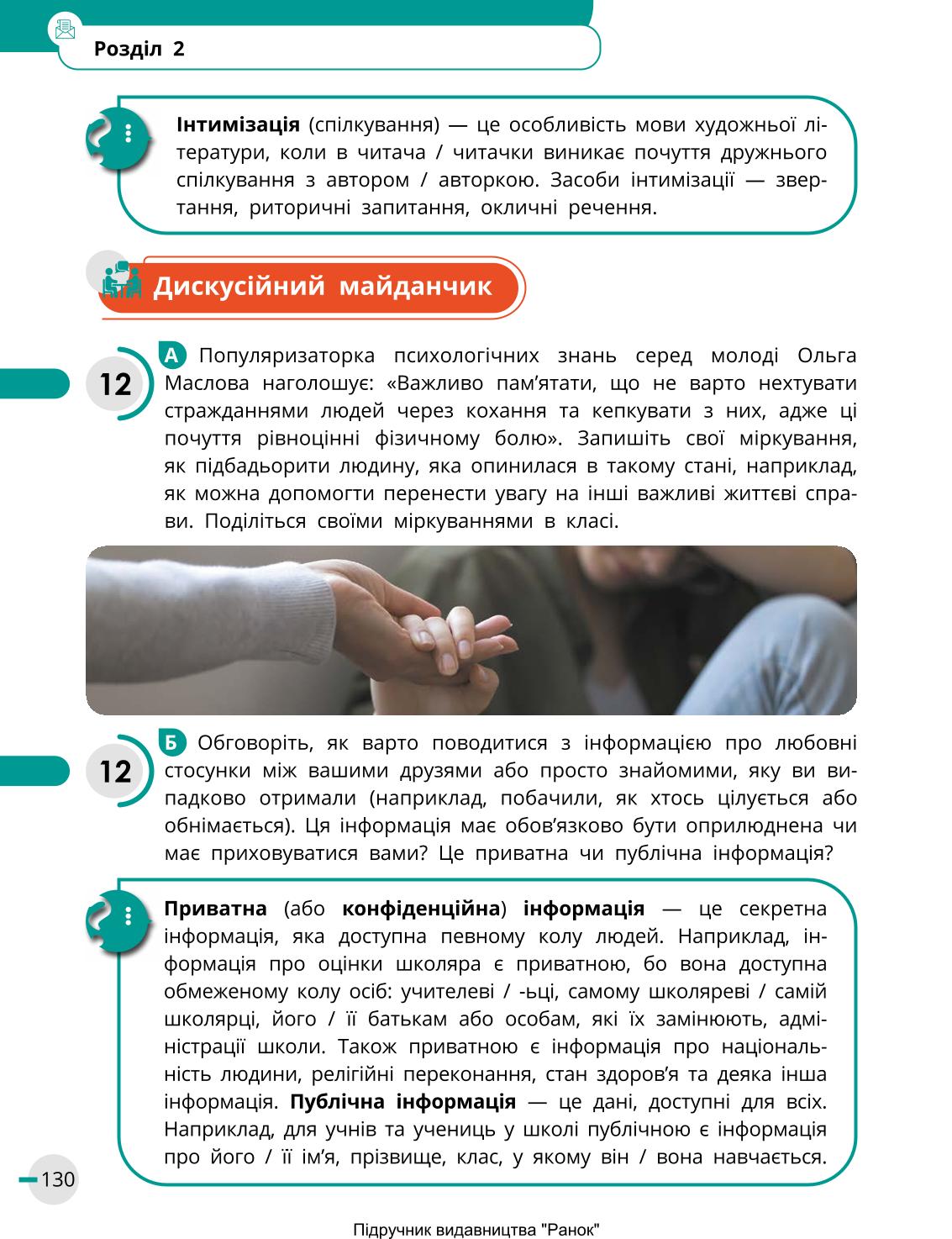 Мініатюра 130