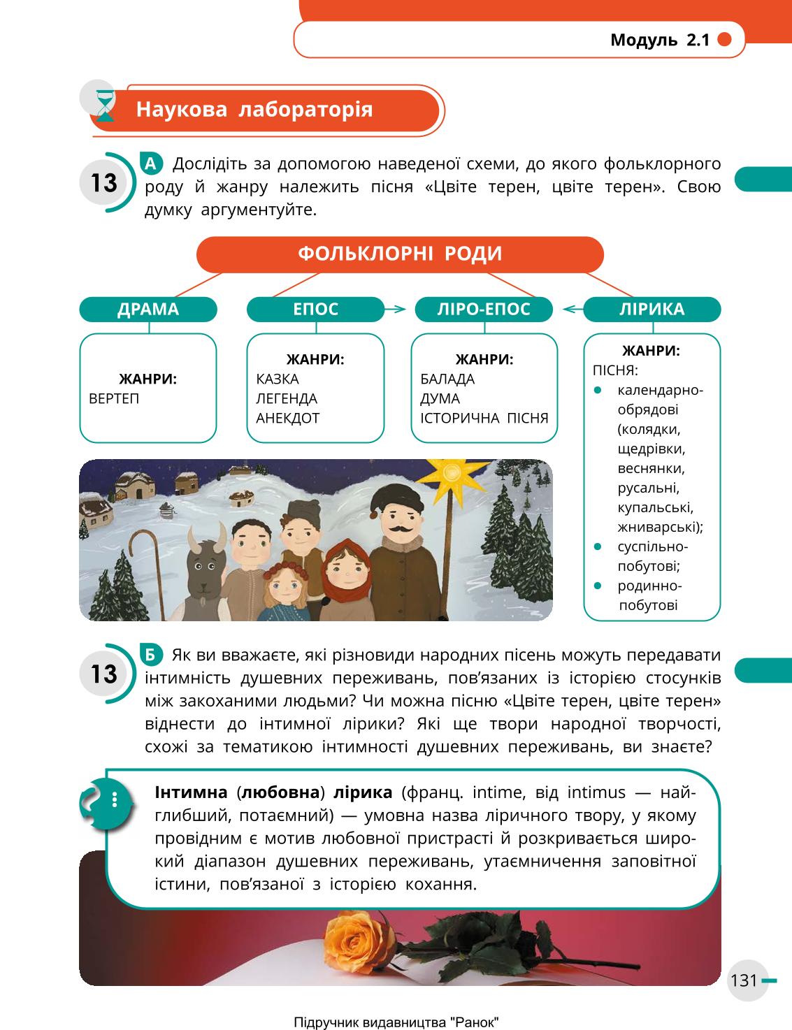 Мініатюра 131