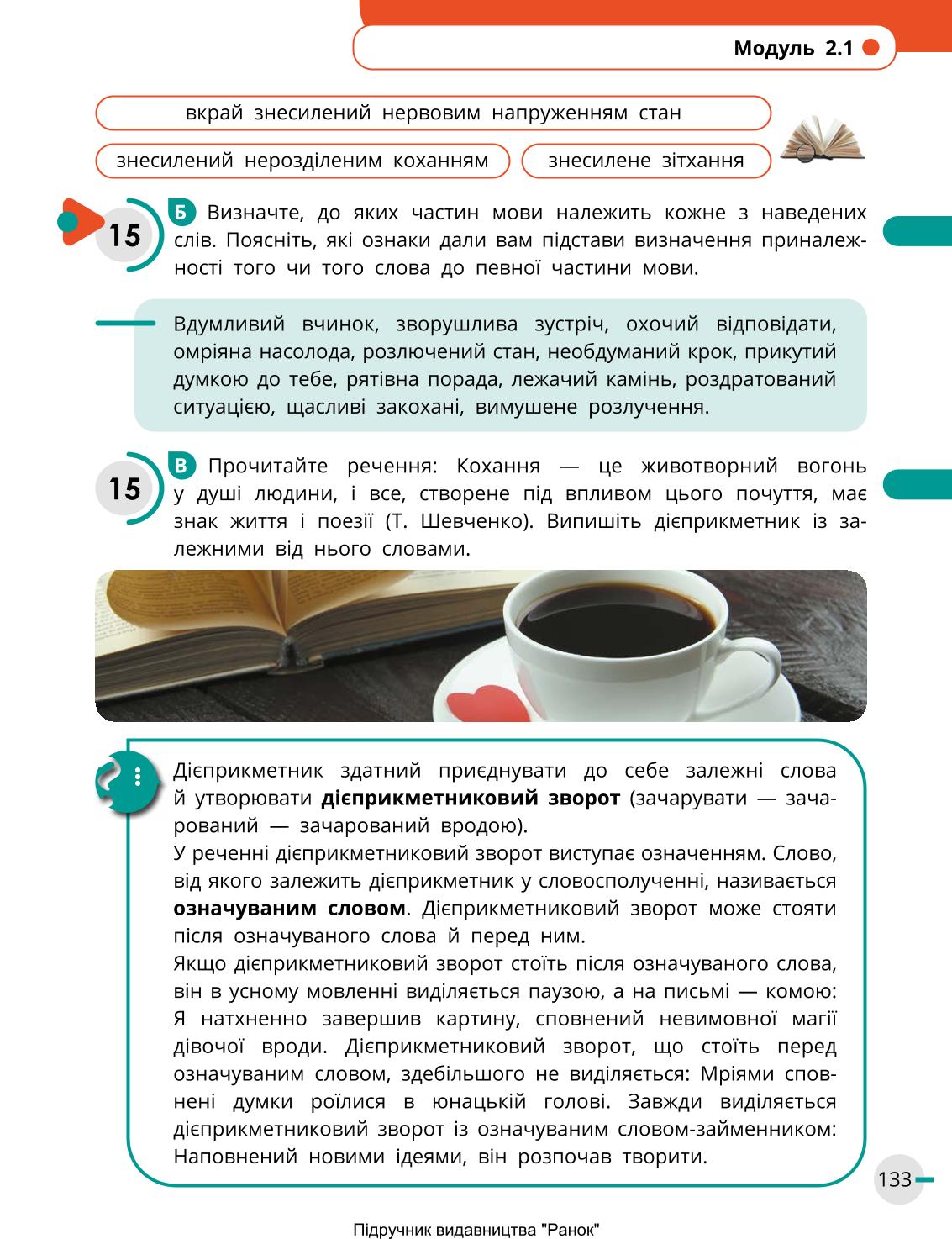 Мініатюра 133