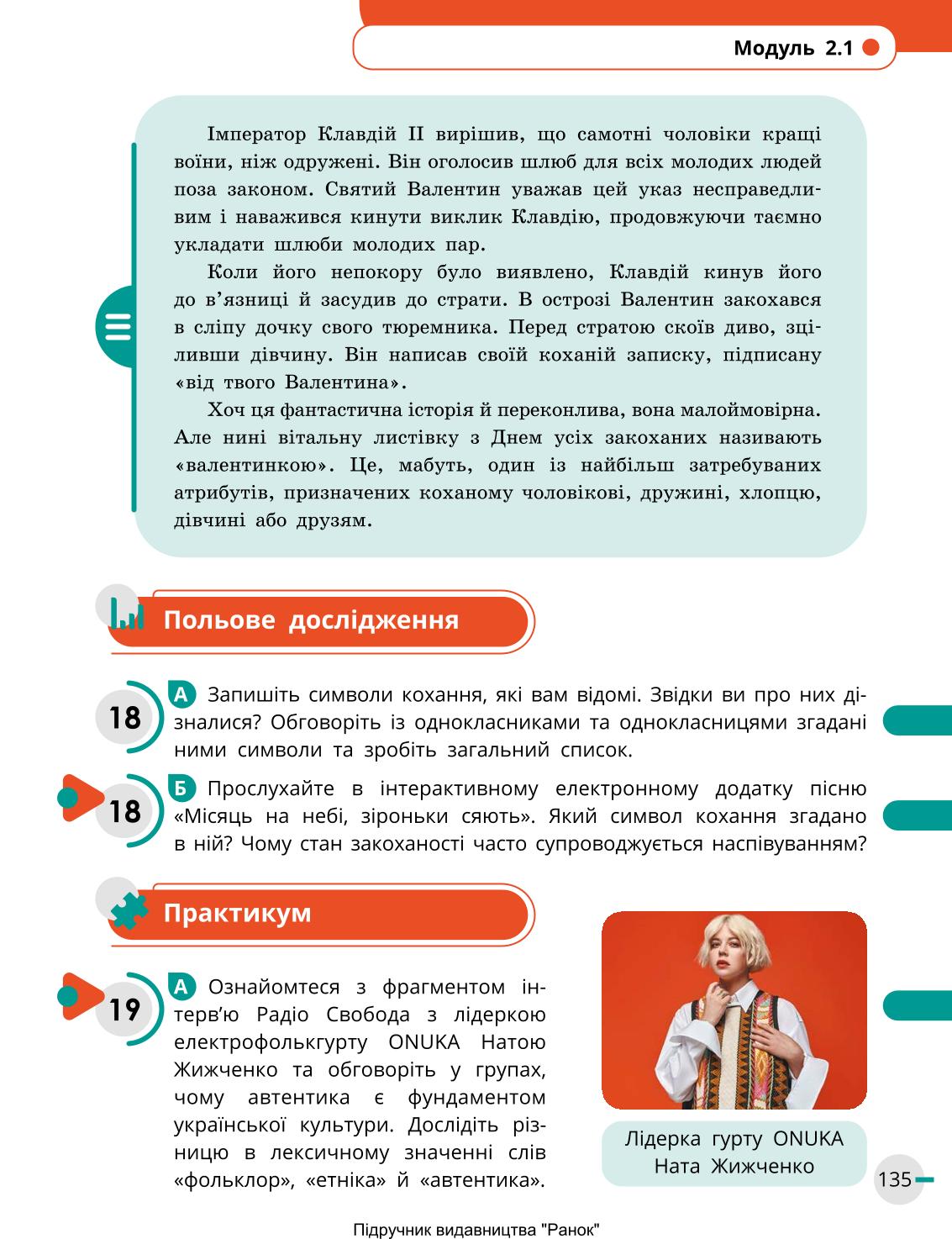 Мініатюра 135