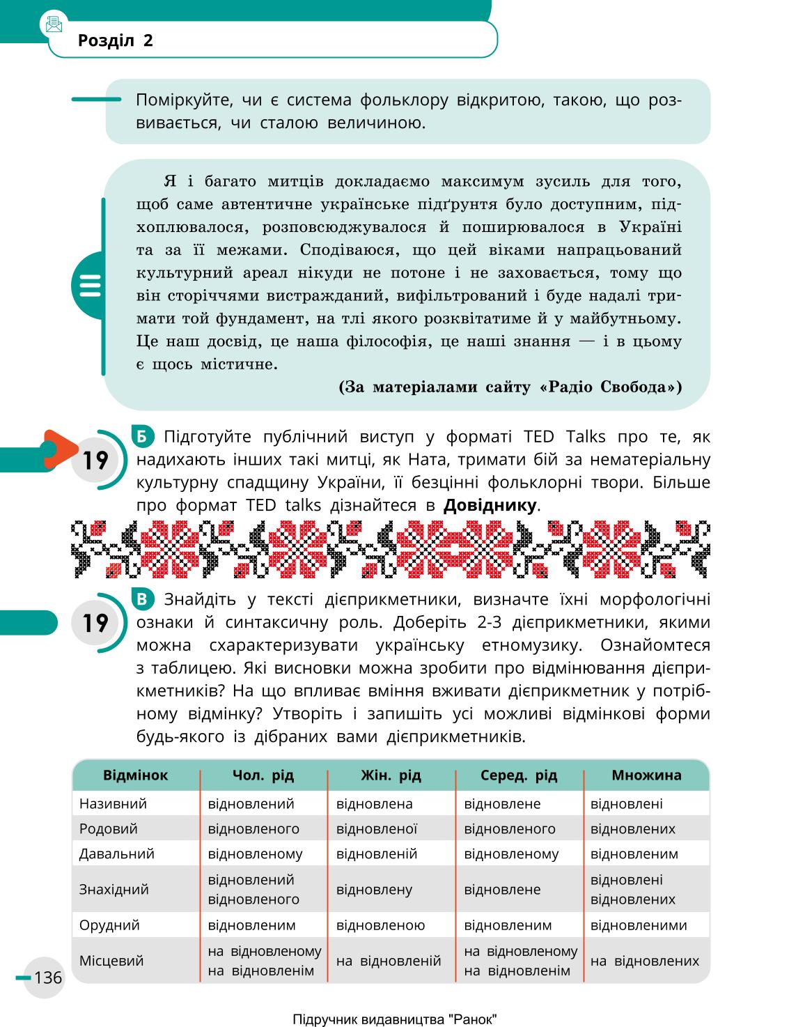 Мініатюра 136