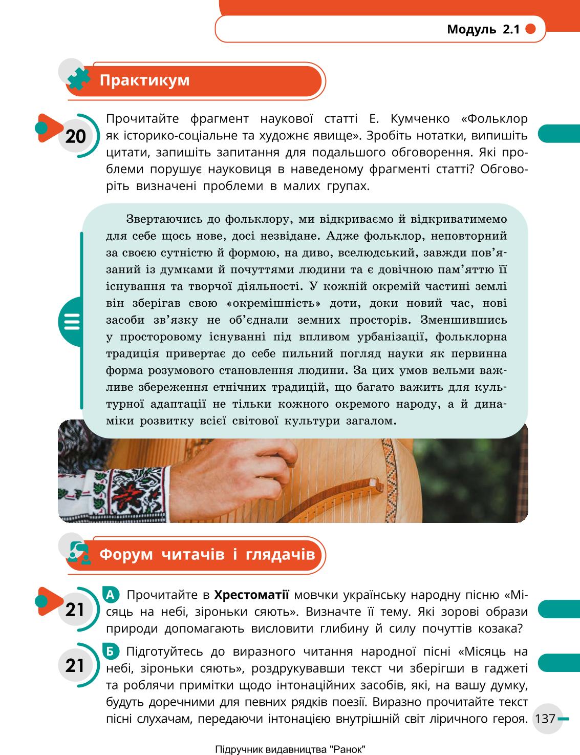 Мініатюра 137