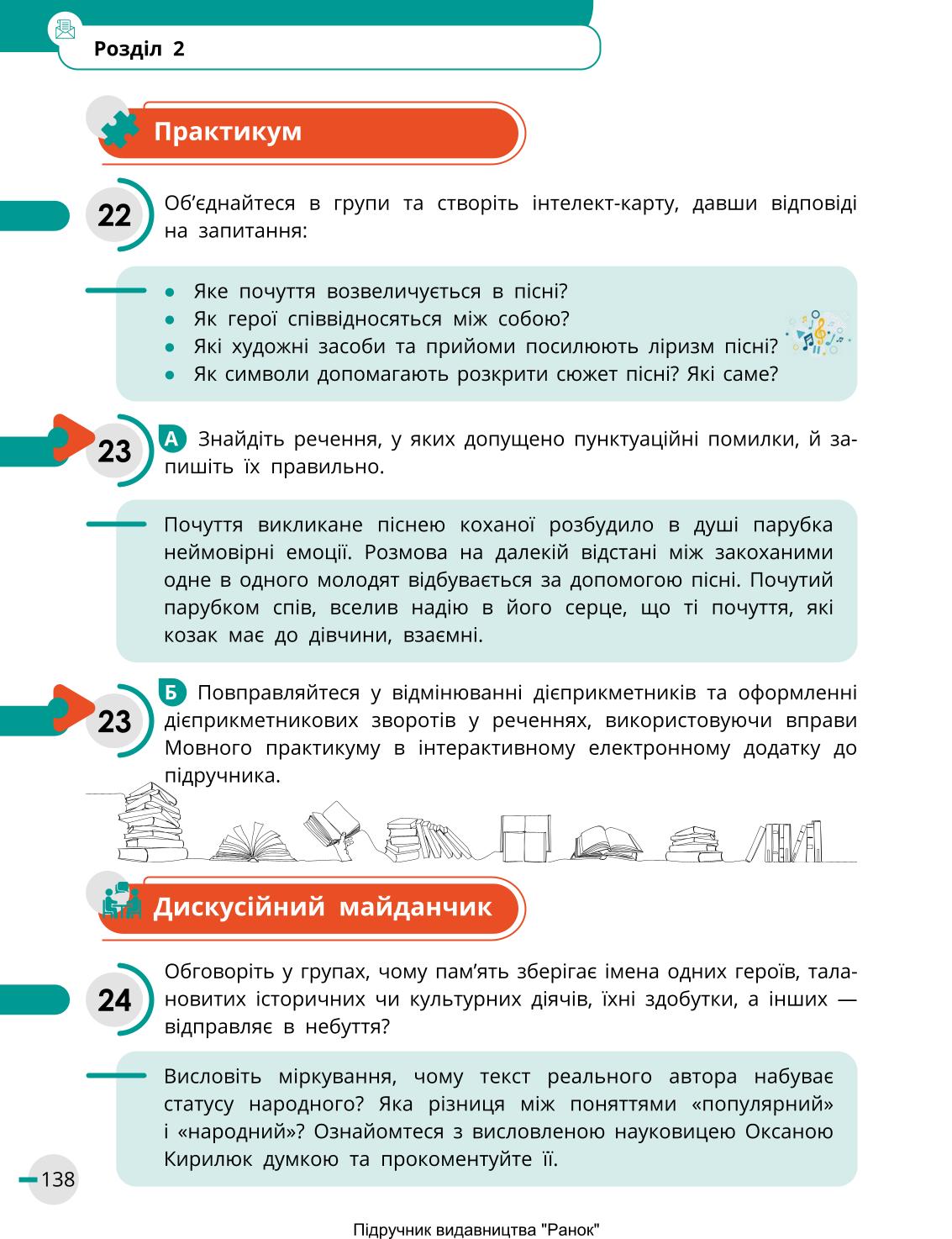 Мініатюра 138