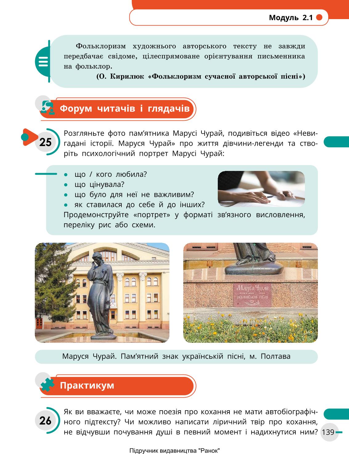 Мініатюра 139