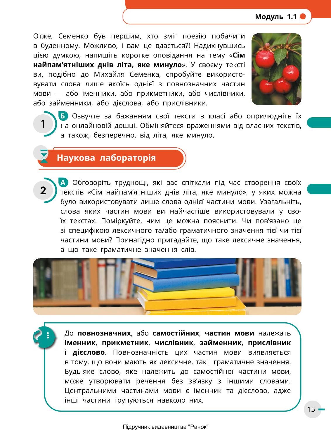 Мініатюра 15