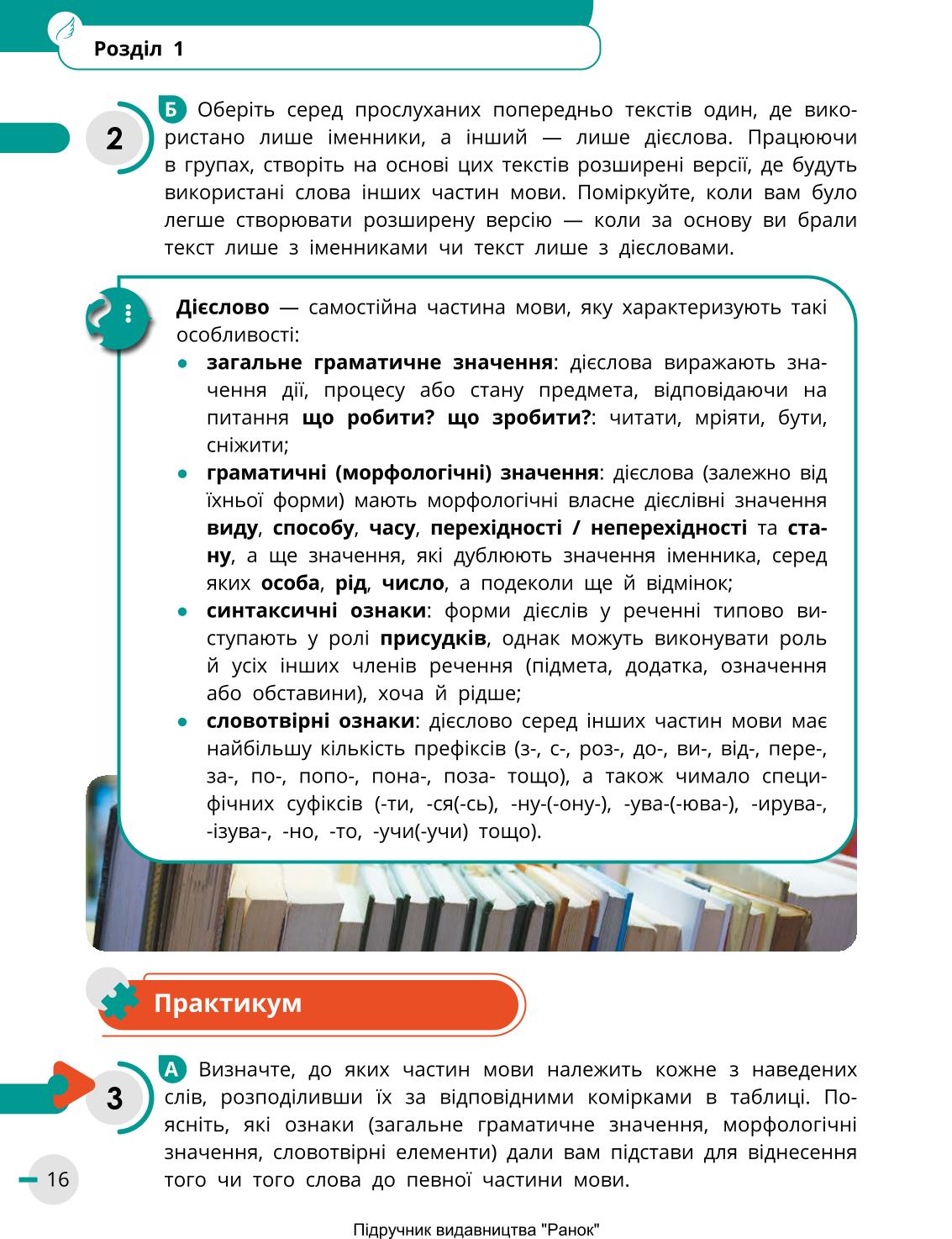 Мініатюра 16