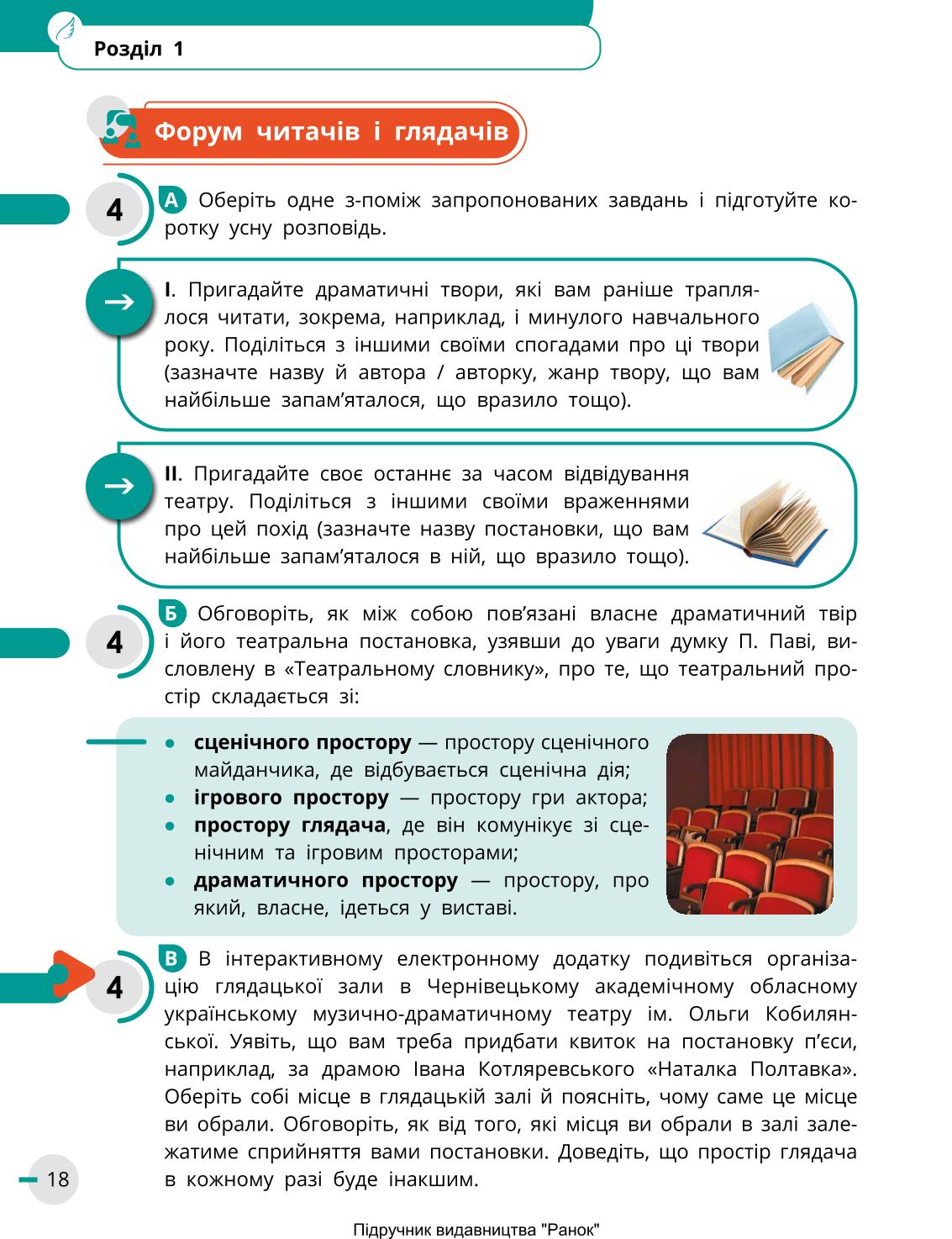 Мініатюра 18