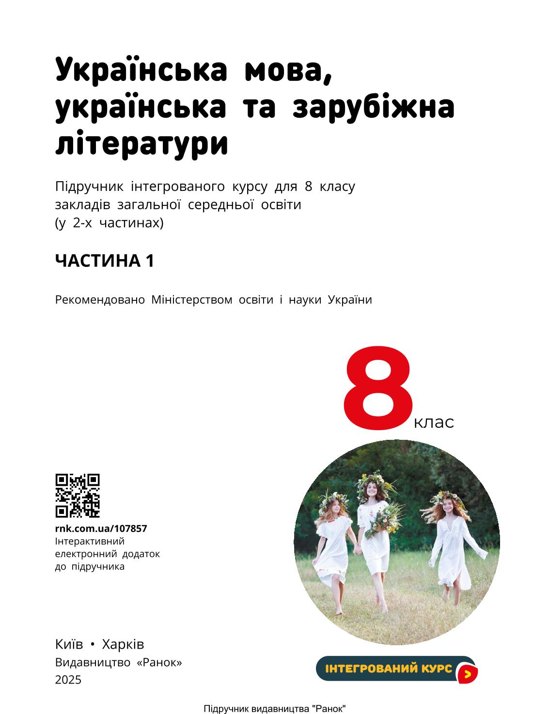Мініатюра 2