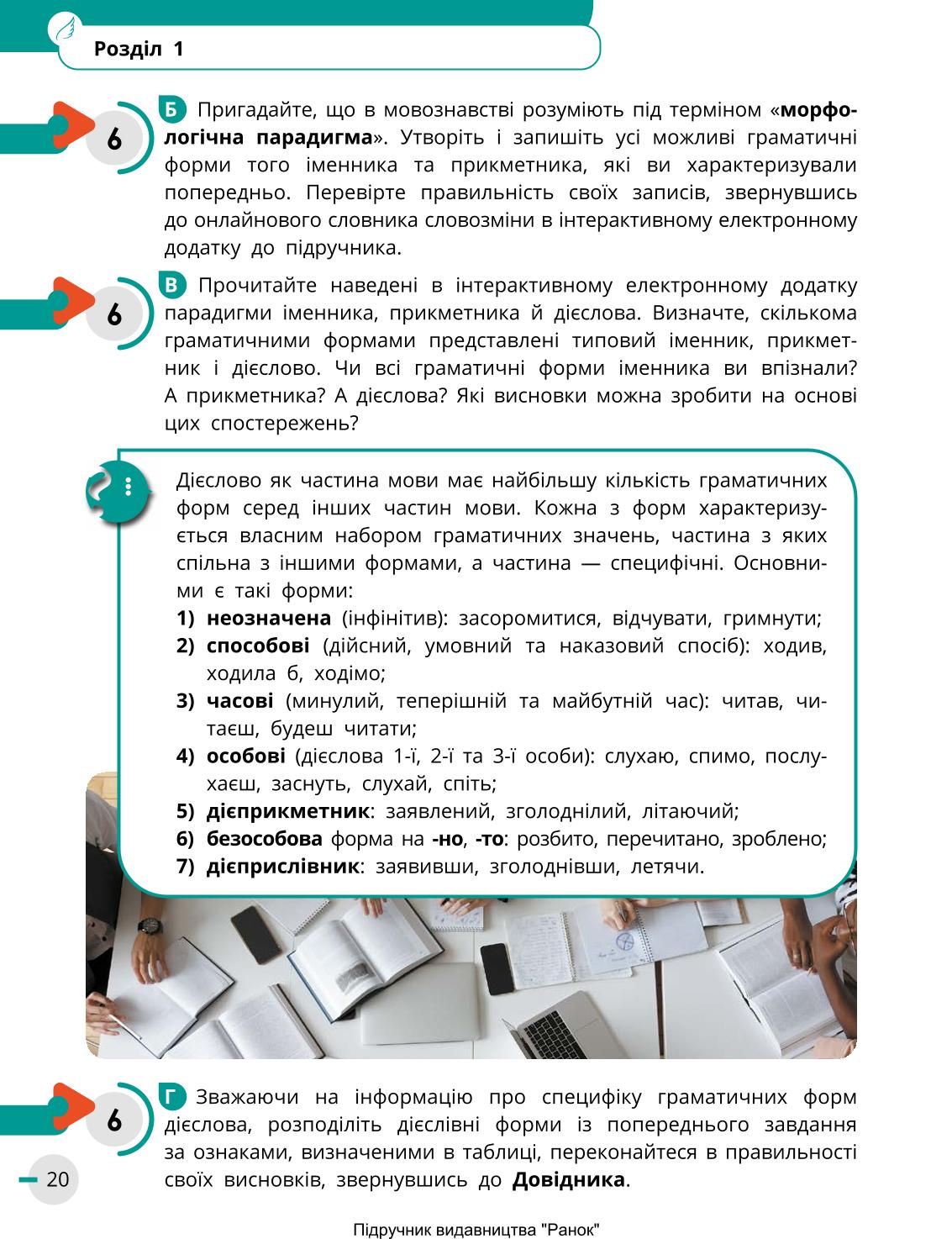 Мініатюра 20