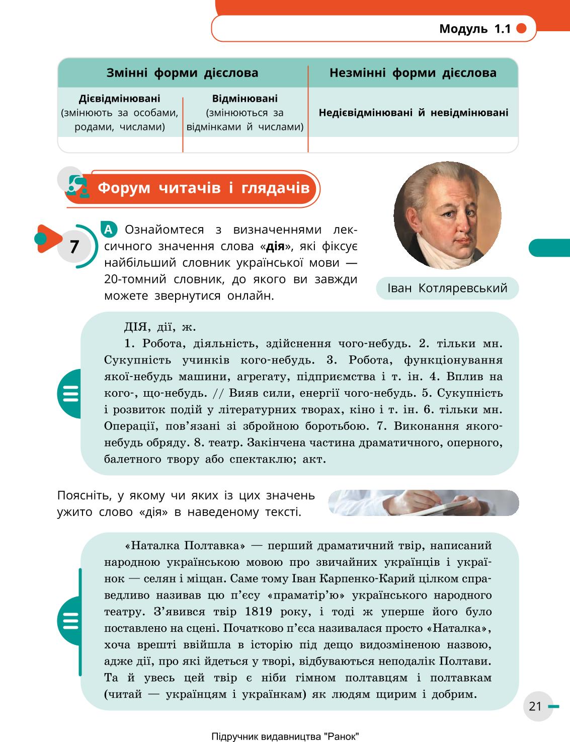 Мініатюра 21